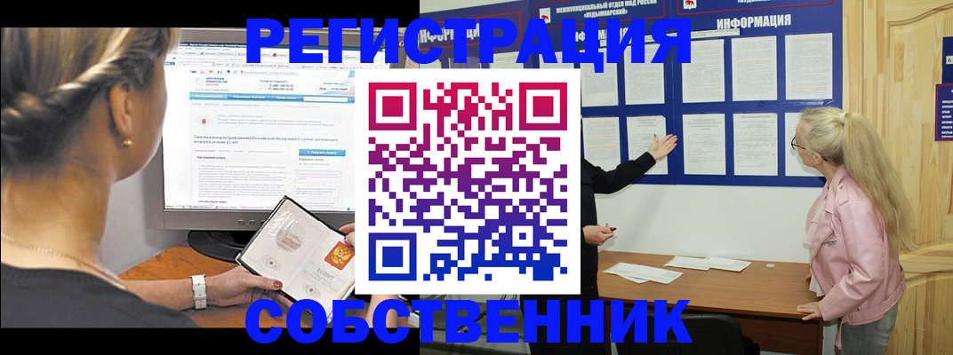 миграционный учет в Тынде